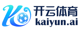 Kaiyun体育下载 - 开云官网 - 登录入口